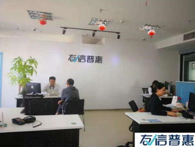 友信普惠 深化責任擔當，以信息技術咨詢服務驅動產品與服務質量升級