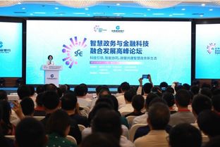 科技引領，智能協同 政銀共建智慧政務新生態