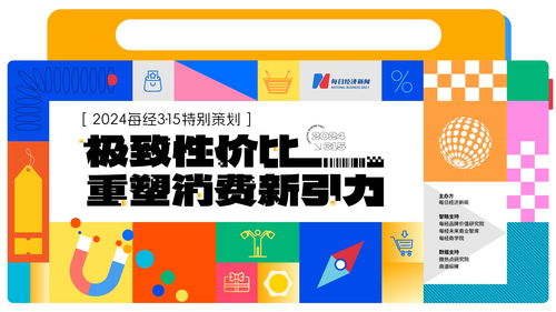 向上生長(zhǎng) 萬(wàn)有引力 2024消費(fèi)引力品牌榜評(píng)選活動(dòng)聯(lián)合教育教學(xué)檢測(cè)與評(píng)價(jià)正式啟動(dòng)