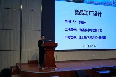 公共衛(wèi)生學(xué)院舉辦國(guó)家級(jí)一流課程申報(bào)經(jīng)驗(yàn)分享暨教育教學(xué)檢測(cè)與評(píng)價(jià)活動(dòng)